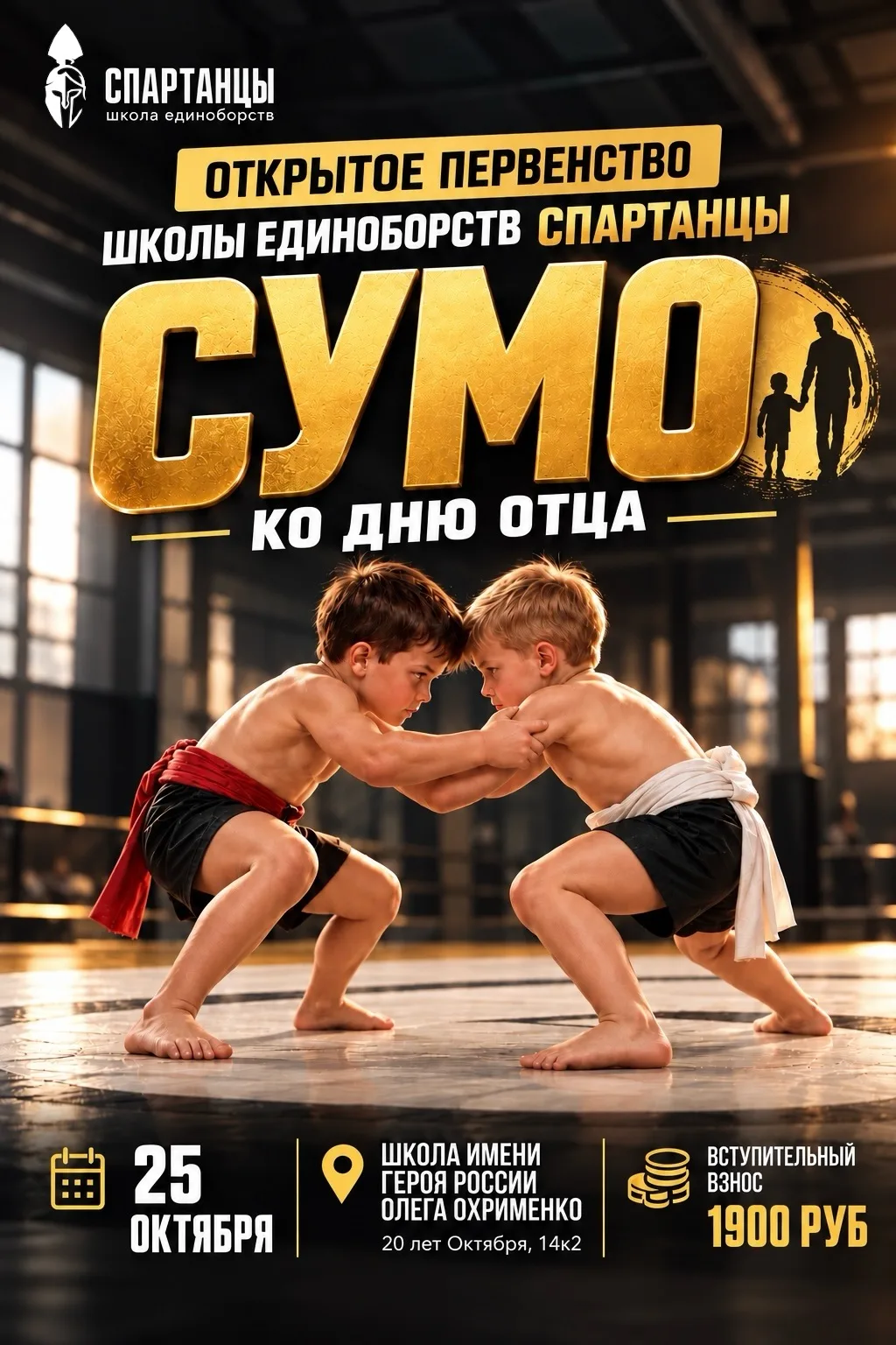 🔥 СУМО — ВРЕМЯ ПОКАЗАТЬ СВОЙ ХАРАКТЕР! 🥋