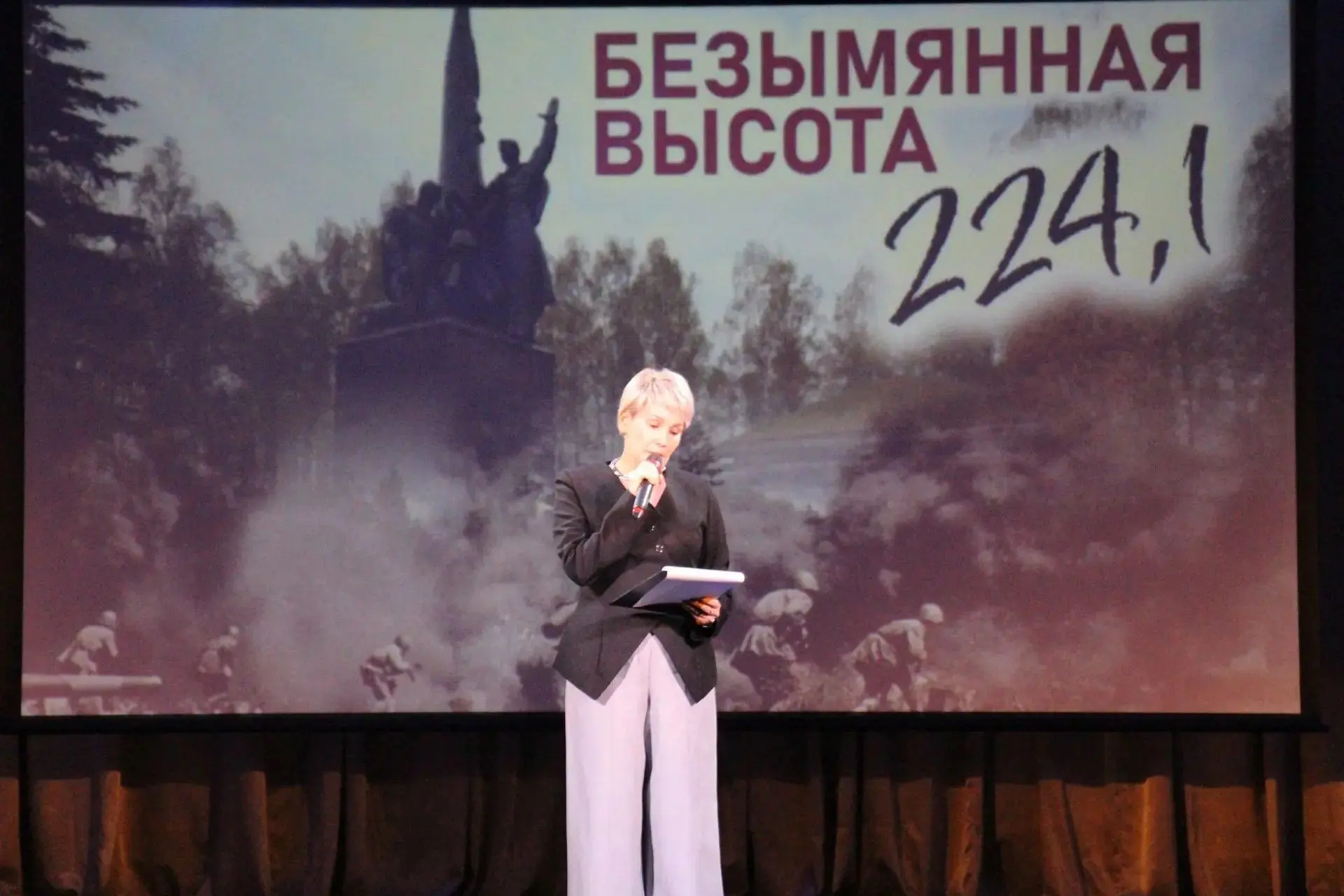 Завершен 16 сезон проекта «Безымянная высота 224,1»