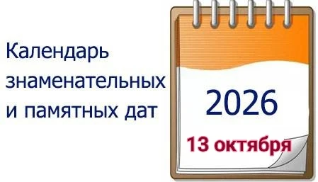 День в истории России