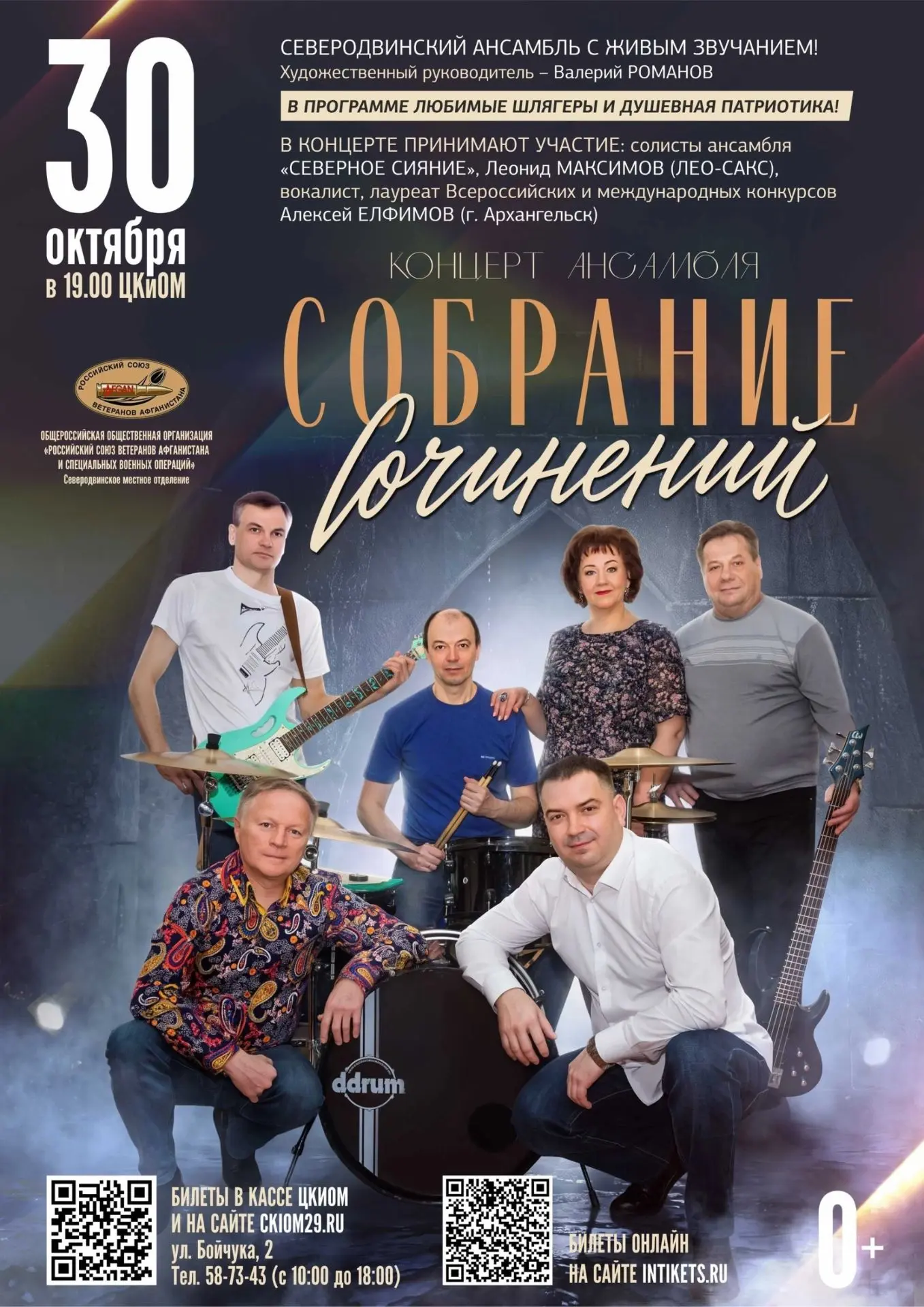 Приглашаем на юбилей!