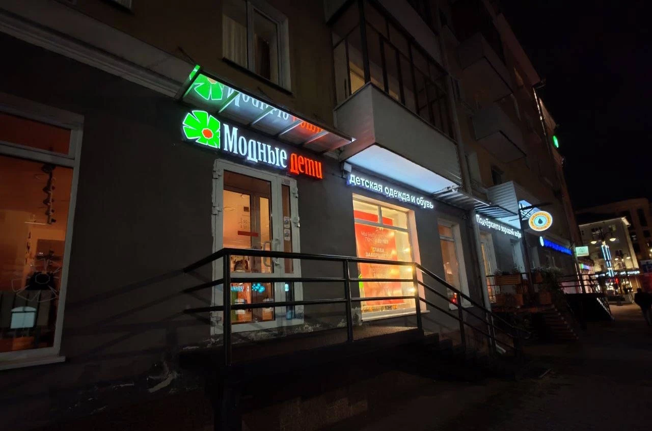 В центре Перми после 20 лет работы закрывается магазин «Модные дети»