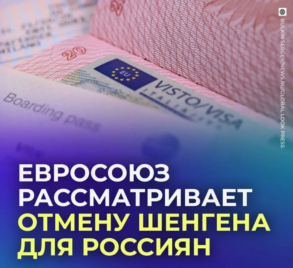 Конец единому шенгену: россиянам закроют поездки по всей Европе по одной визе