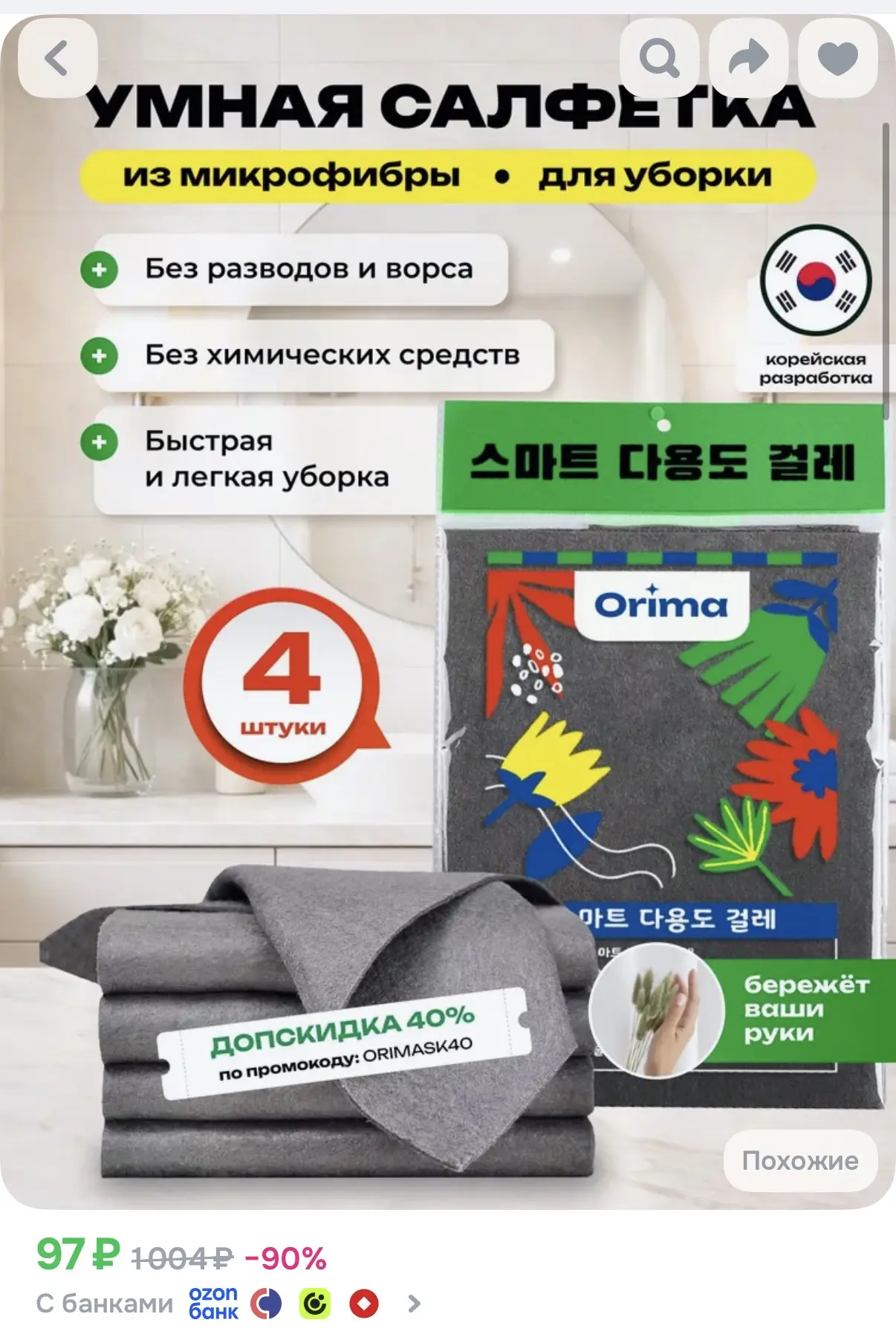https://ozon.ru/t/CrJAcrl