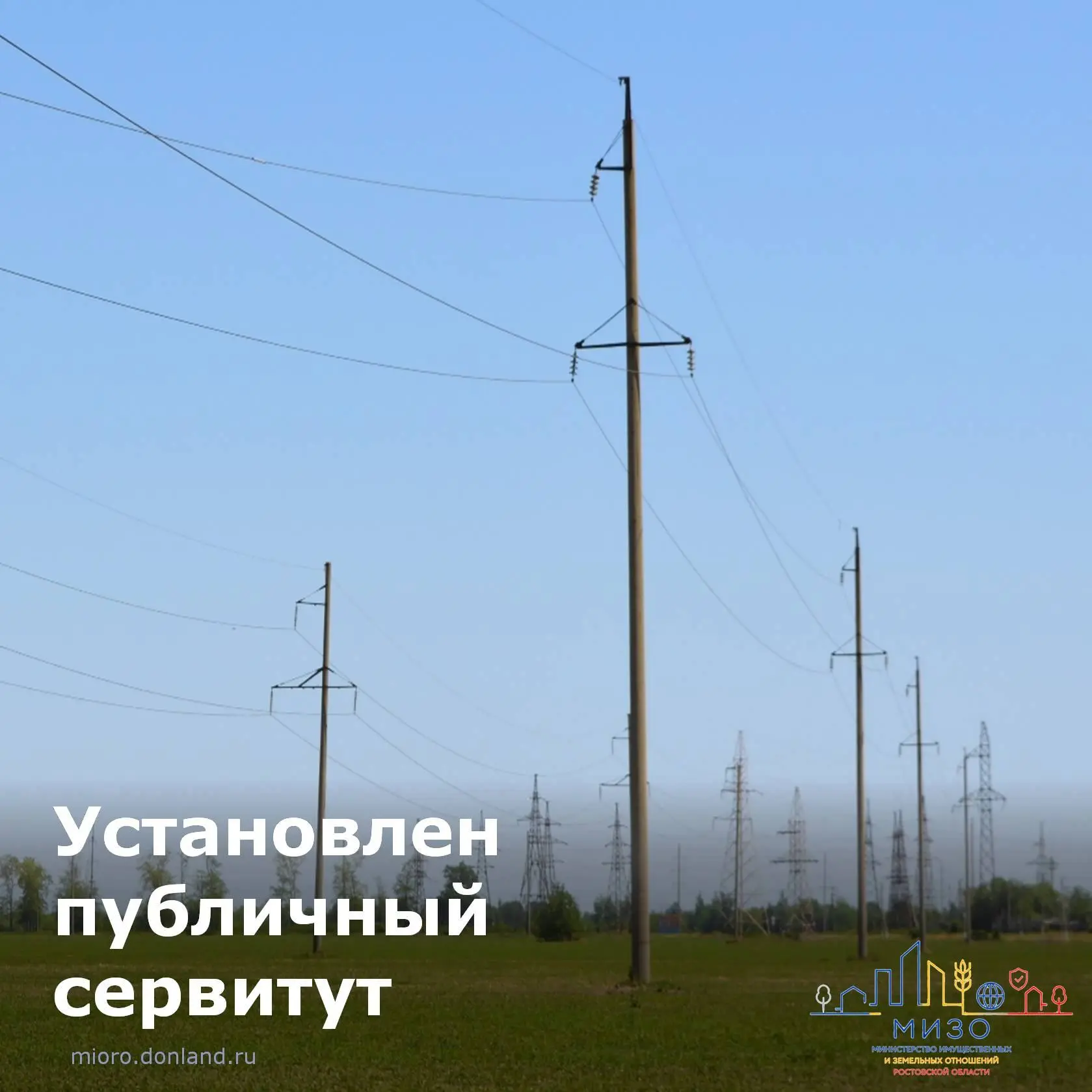 Установлен публичный сервитут