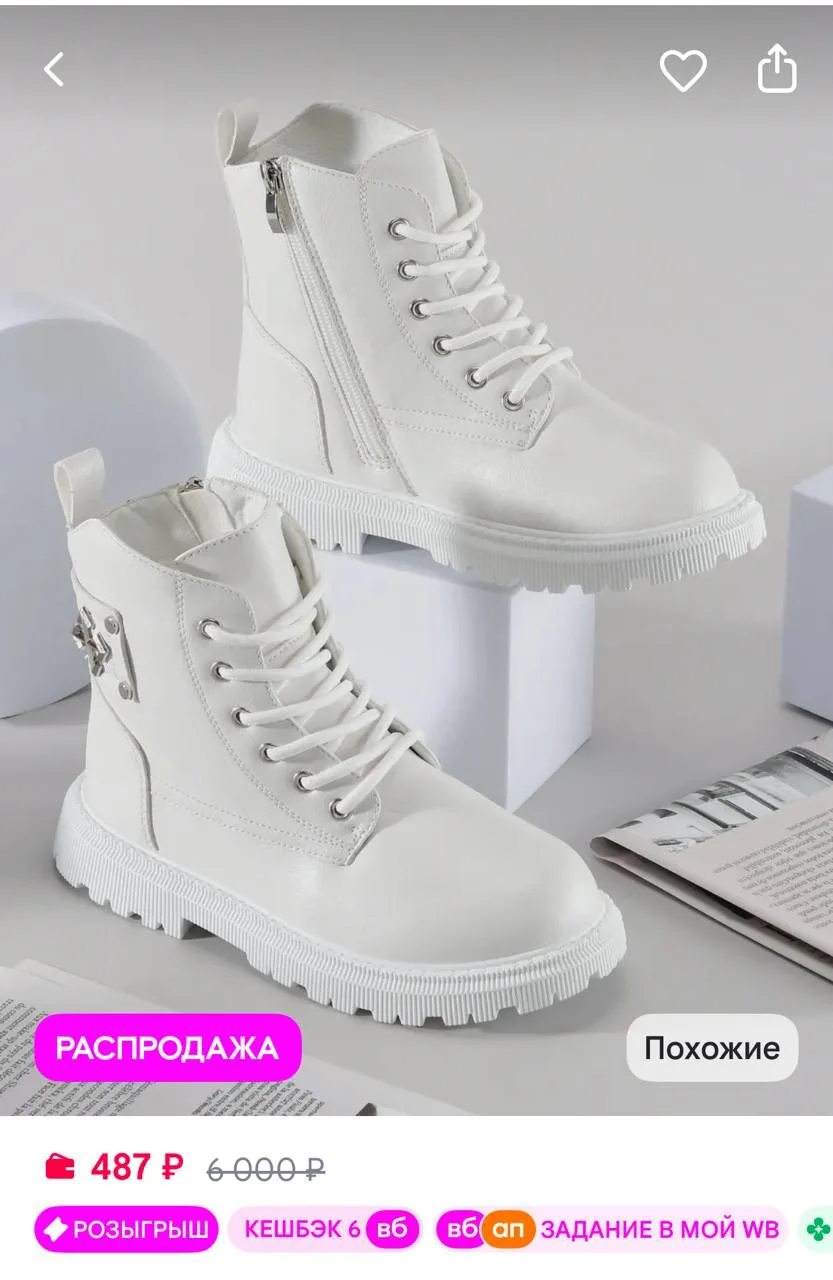 https://www.wildberries.ru/catalog/1484419588/detail.aspx
