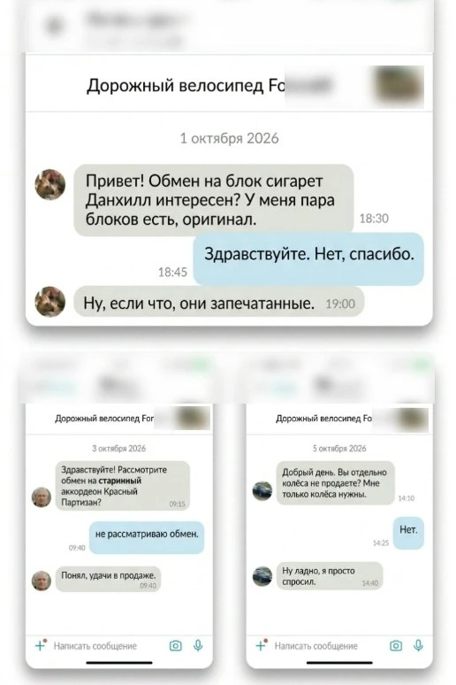 Сейчас вообще реально что-то продать на авито?)) выставил на днях велосипед и началось....