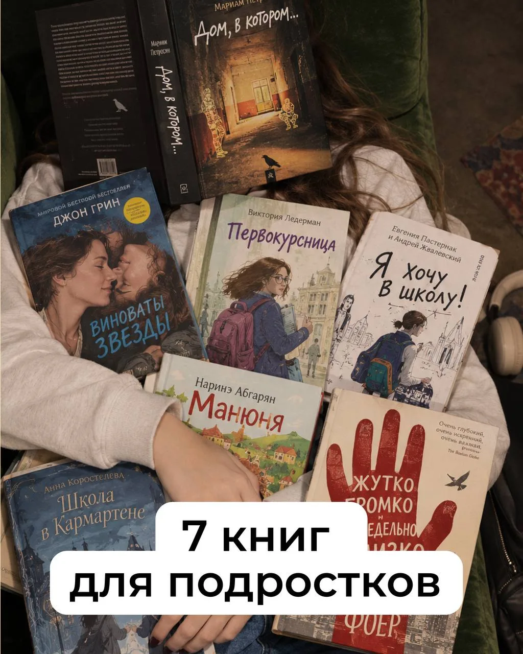 Смотрите карточки, если готовы говорить ребенку «Хватит читать, ложись спать» 😋