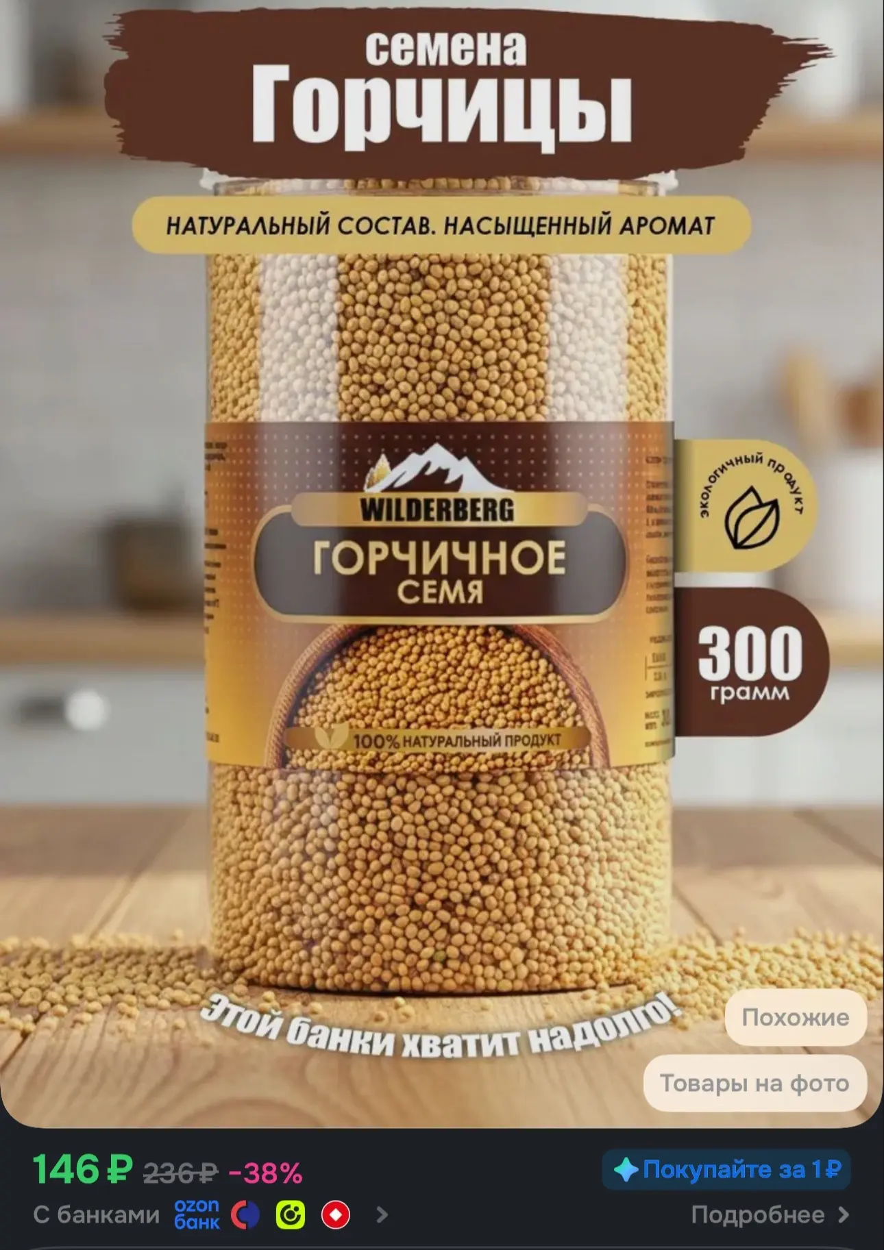 +300 бонусов продавца