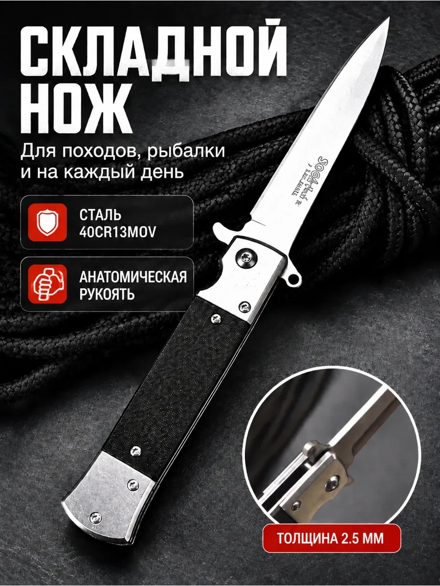 ✨ 16,6%   | Нож складной туристический