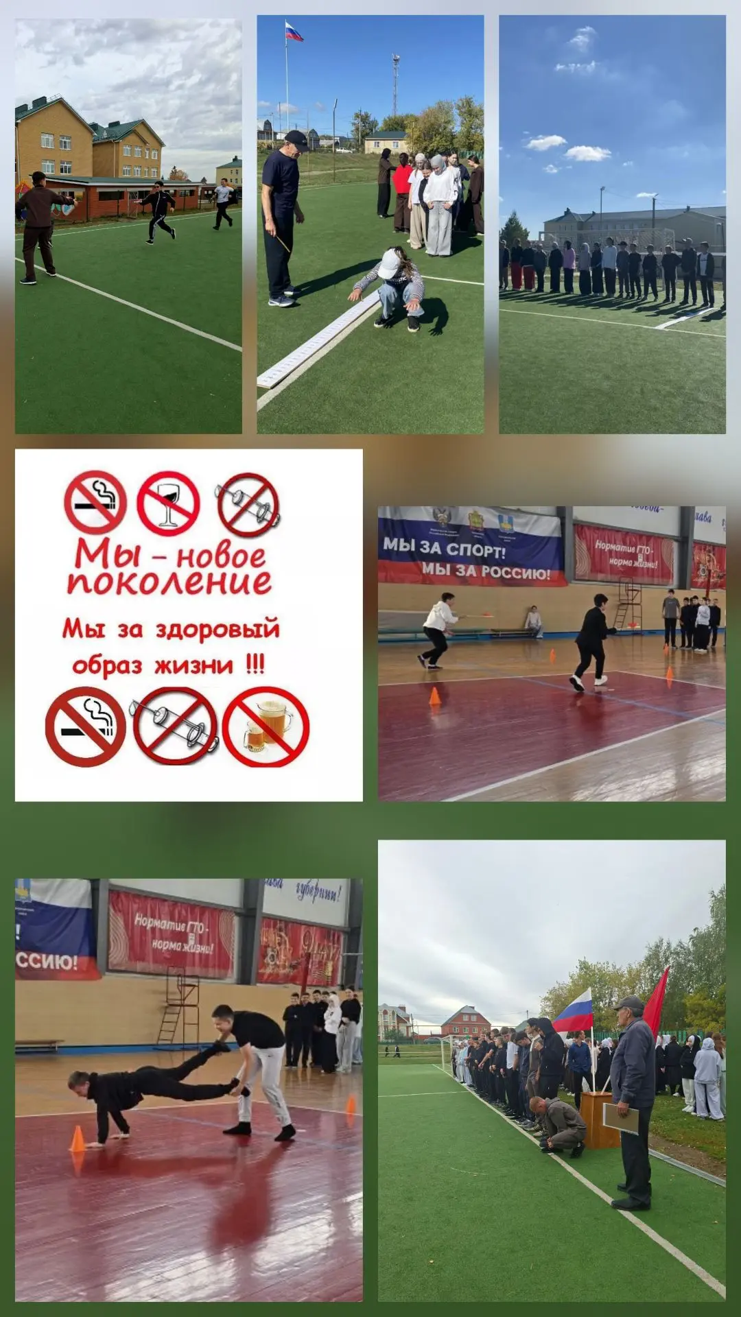 Мы — за ЗОЖ!