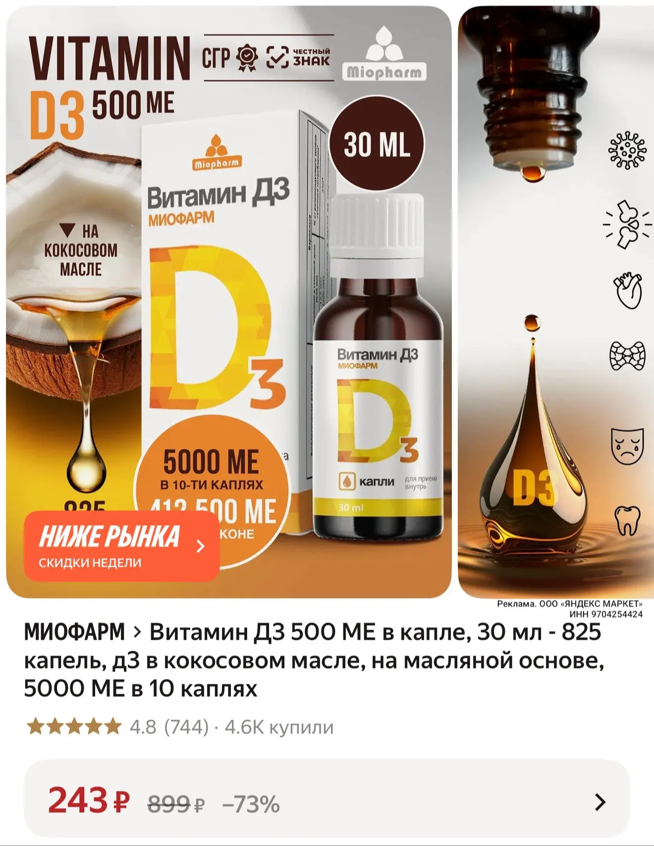 Цена 🔥