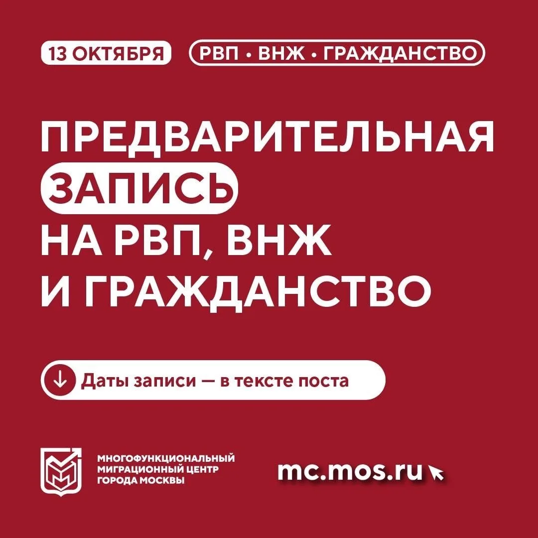 13 октября 2026 г.