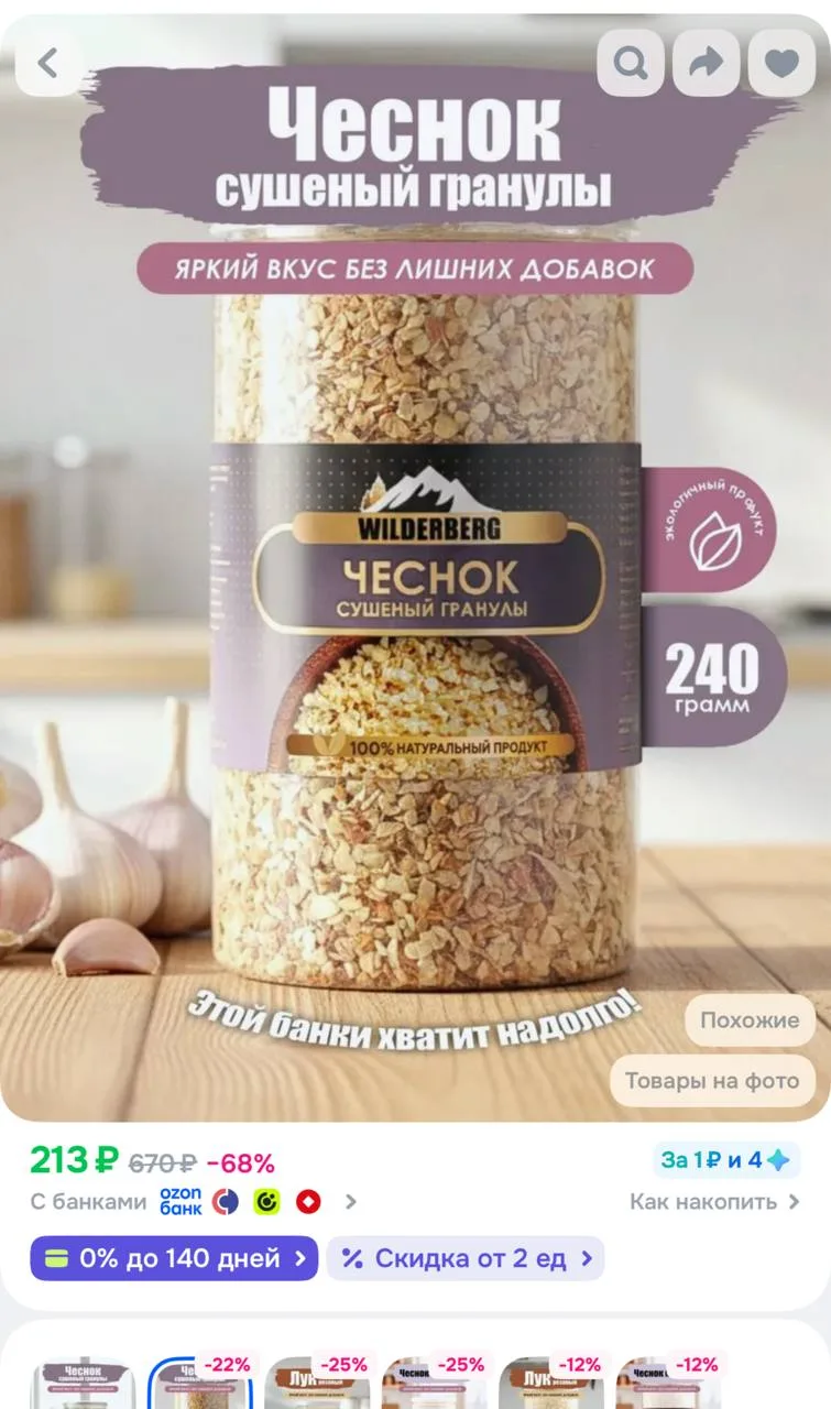 https://ozon.ru/t/dwDvpq3