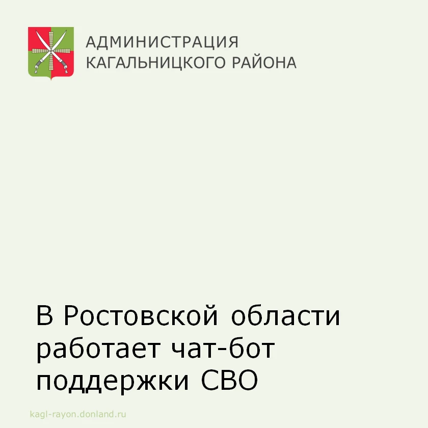Уважаемые кагальничане!