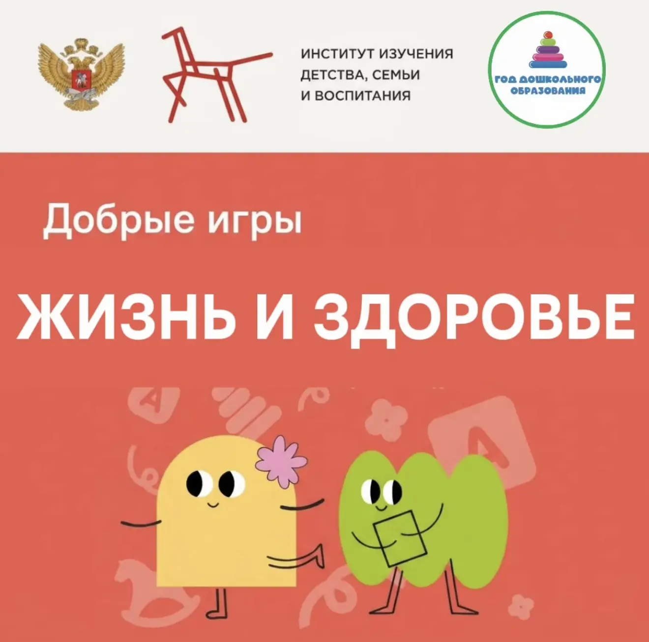 Быть здоровым-это важно!