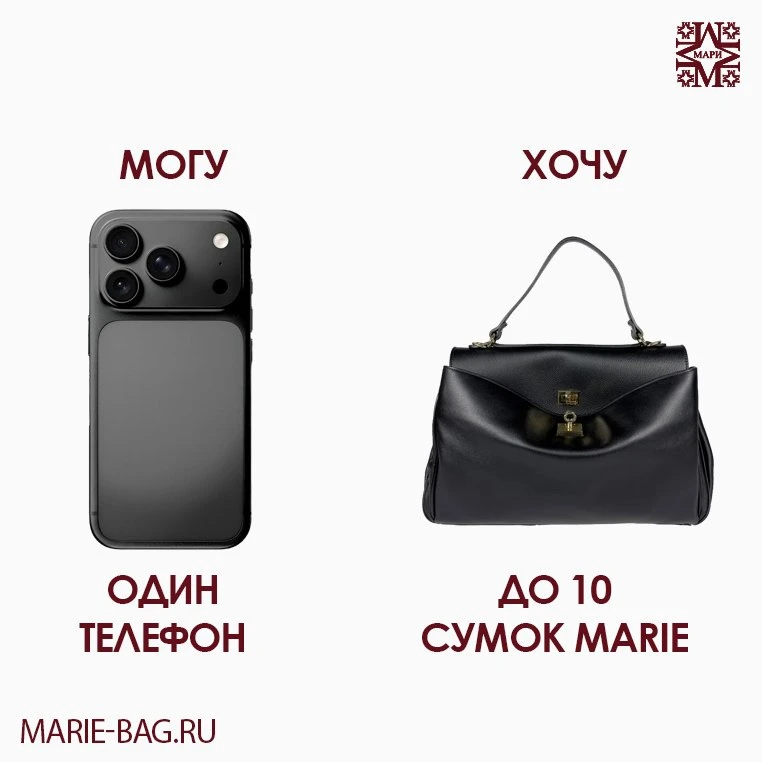 💎 Айфоны на хайпе и кто мы такие, чтобы пройти мимо? Команда бренда MARIE («МАРИ») взя...