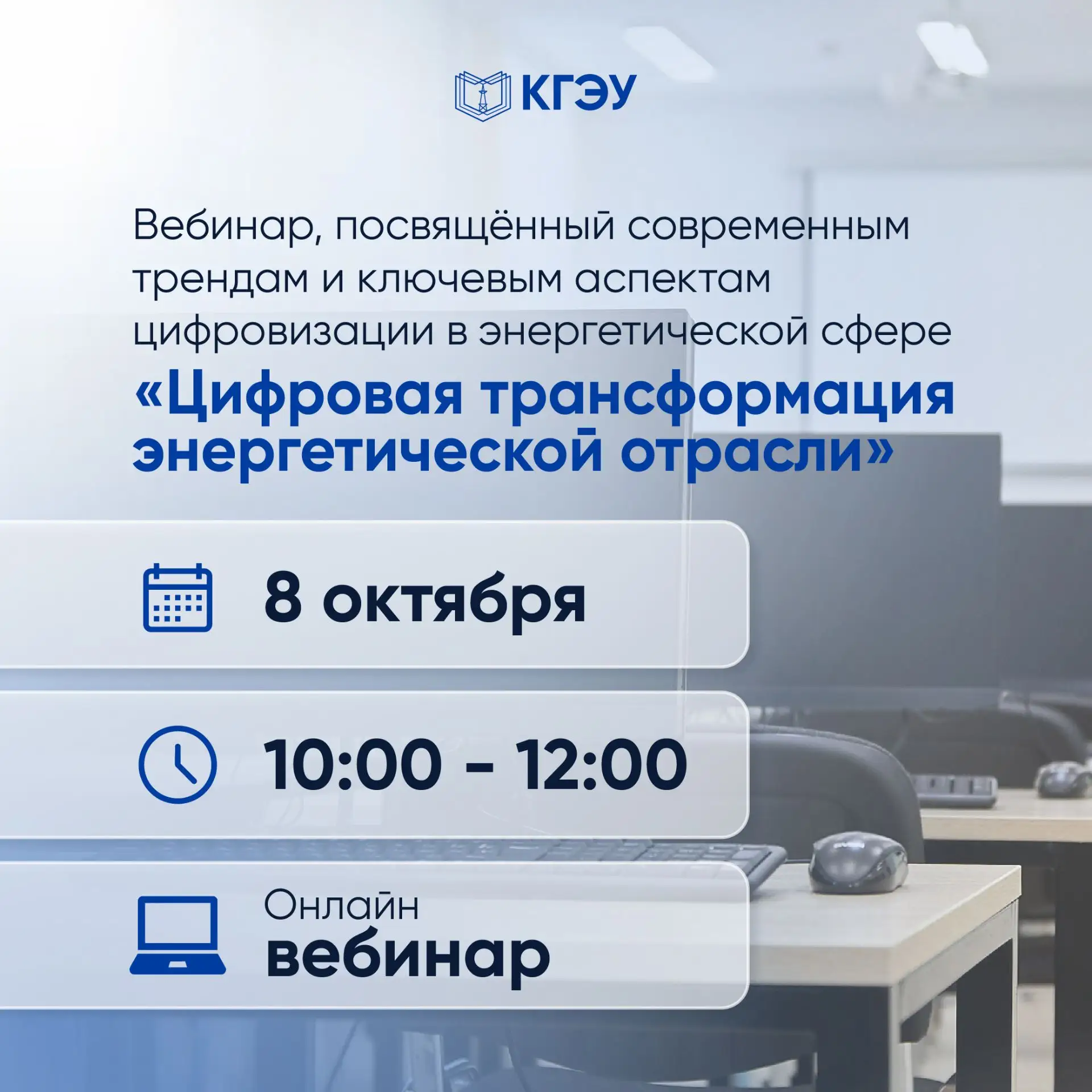 💻⚡Цифровая трансформация энергетики: от ИИ до роботизированной диагностики