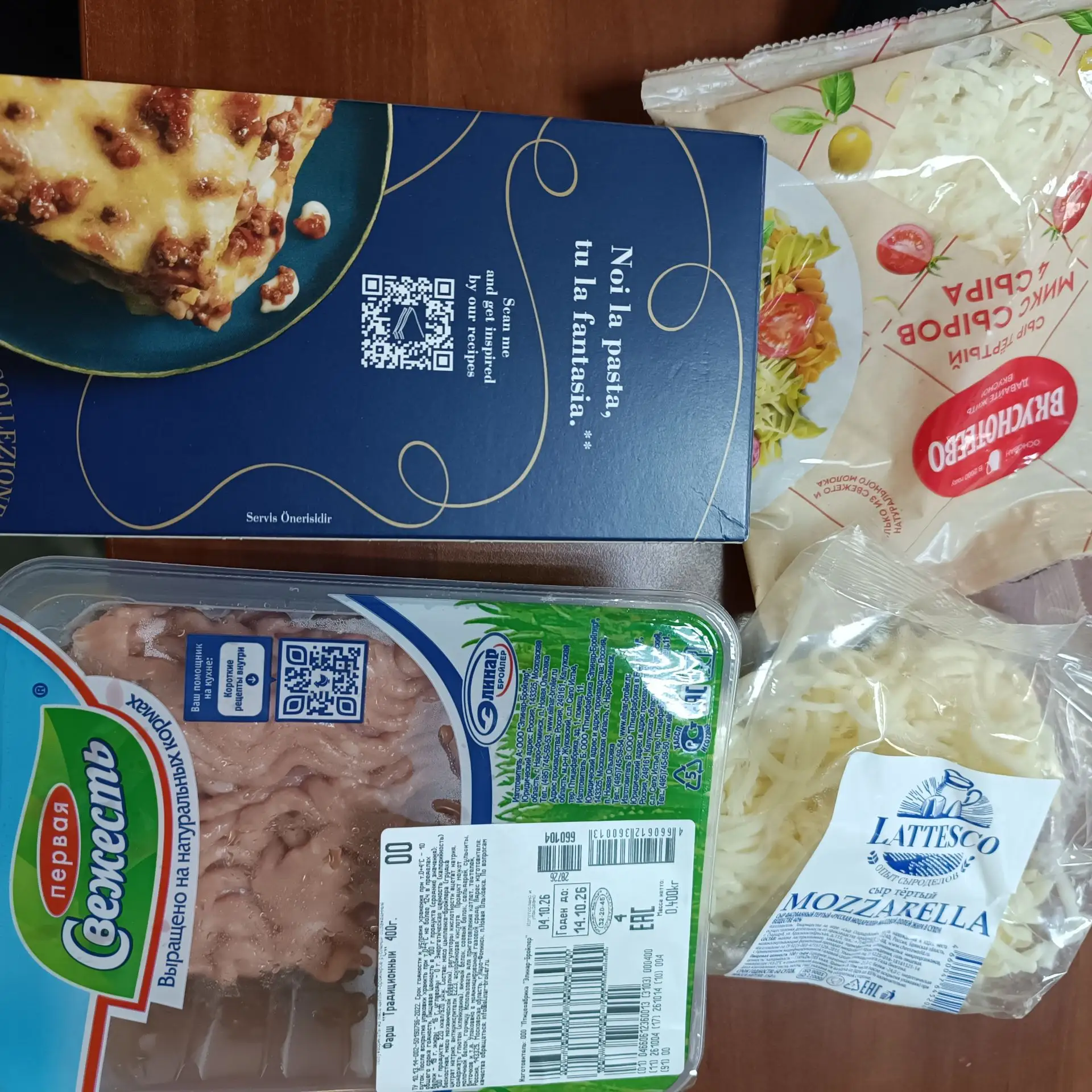 Вы любите лазанью???