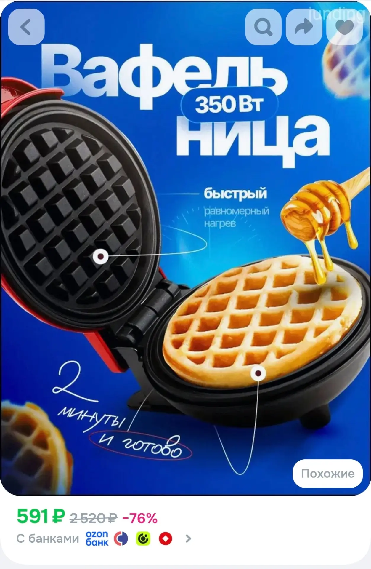 Вафельница TTK68hsy 150 Вт, красный