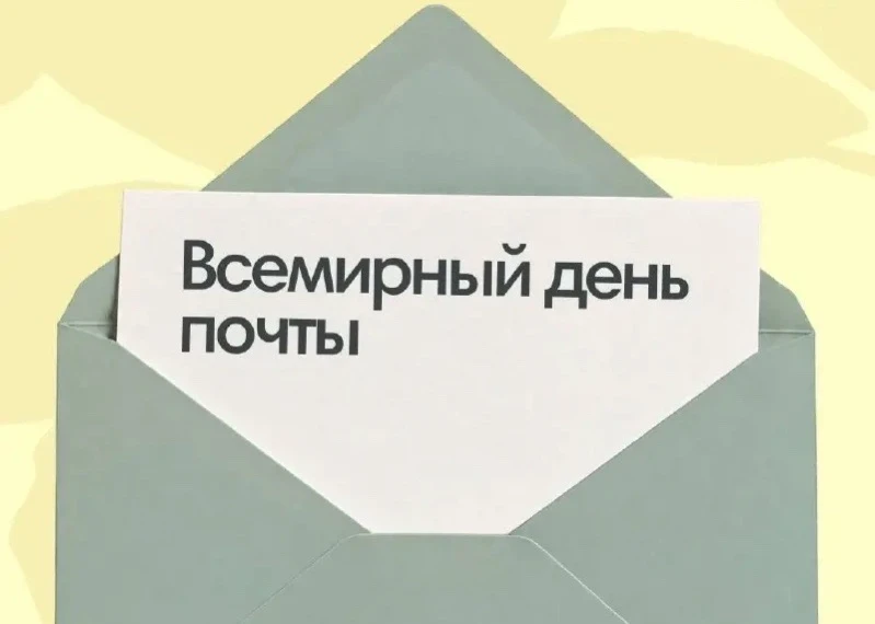 🌿 Открытку с видами парков Москвы можно отправить в Сокольниках