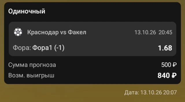 Вторые составы,наверное у Краснодара он по сильнее,