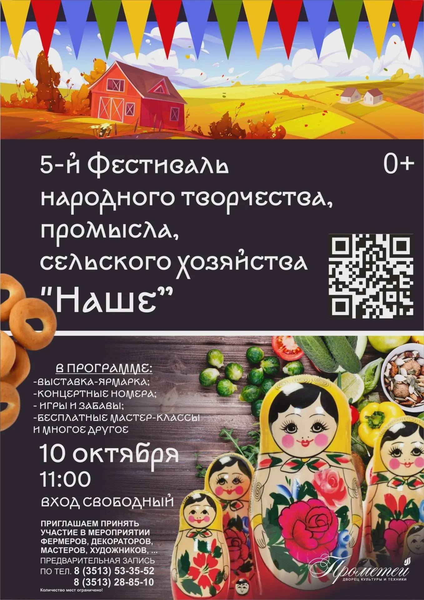 Два бесплатных события
