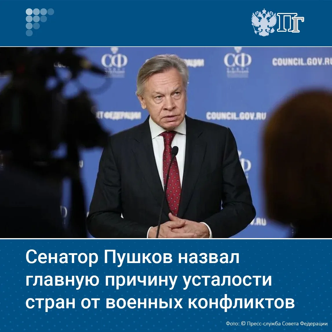 Главная причина усталости международного сообщества от военных конфликтов и последствий...