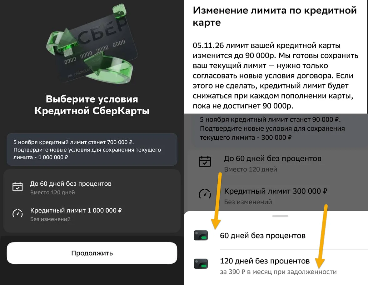 Издевательства Сбера