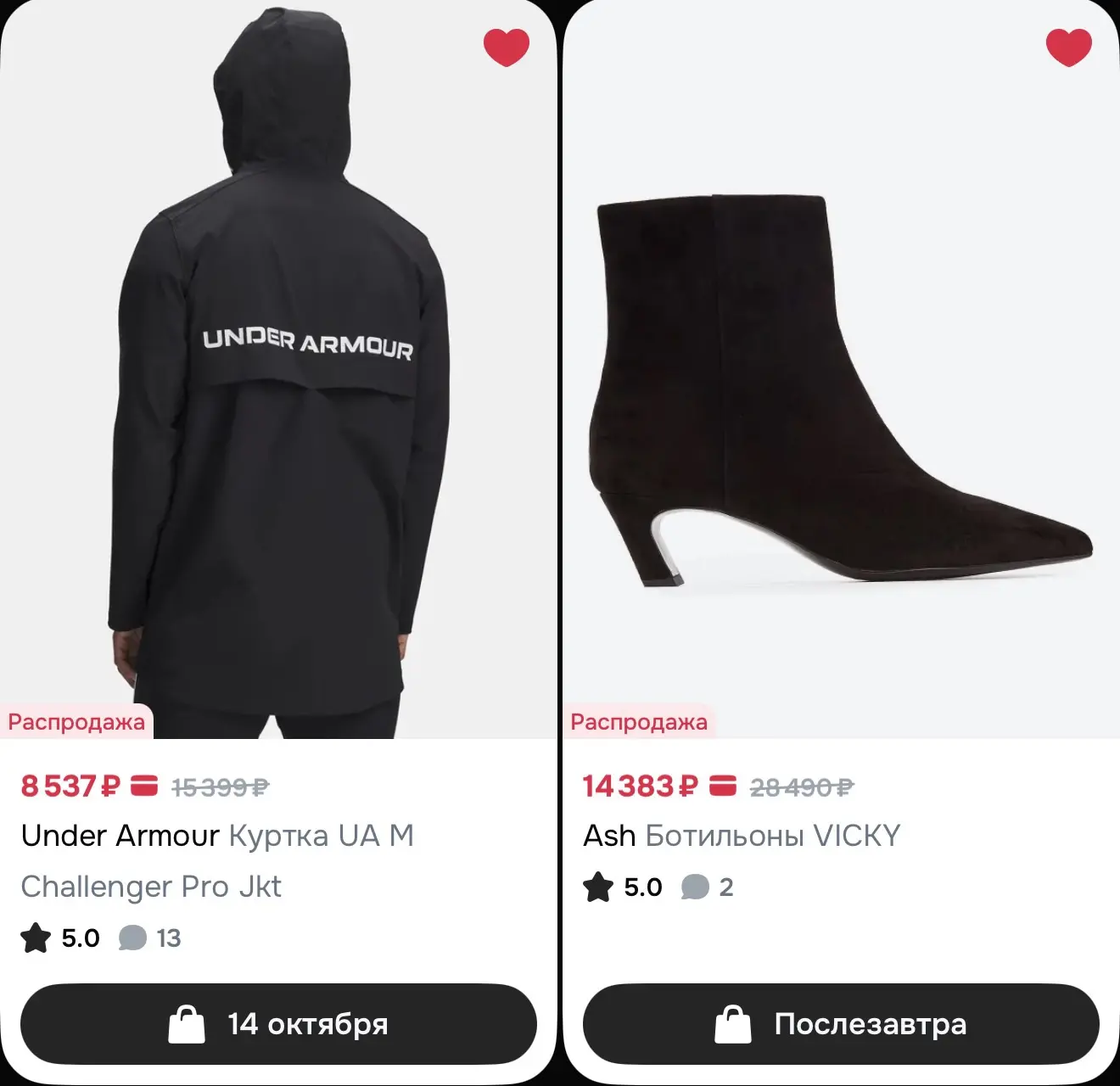 Подборка со скидкой 20% на Ozon, много under armour, guess, adidas и так далее.