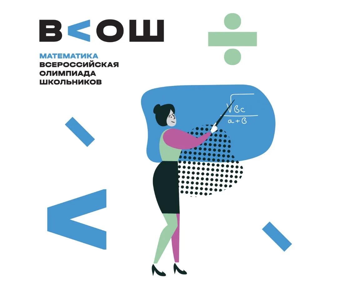‼️Уважаемые участники школьного этапа ВсОШ! 🏛✨