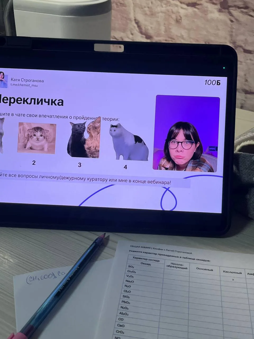 ПЕРВЫЙ БЛОК ПОЧТИ ВСЁ! ВРЕМЯ ПОДВОДИТЬ ИТОГИ 🥳💃