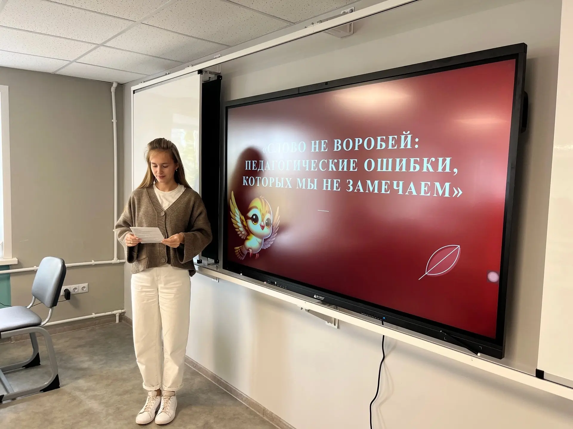 🕊️ «Слово не воробей: педагогические ошибки, которых мы не замечаем» 🕊️