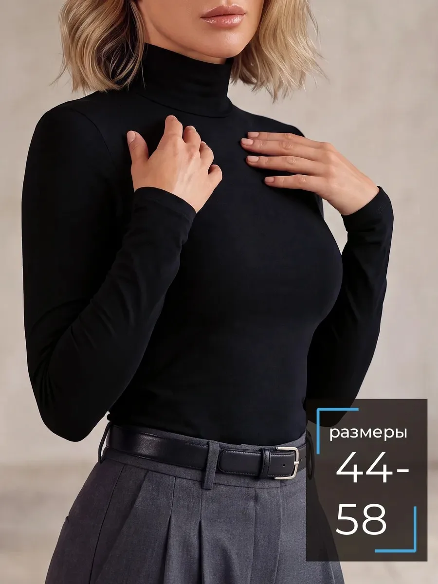 Водолазка базовая тонкая