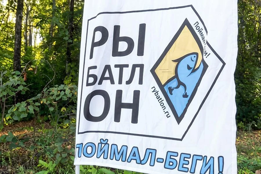 👍Рязанский «Рыбатлон» вышел в финал международной премии