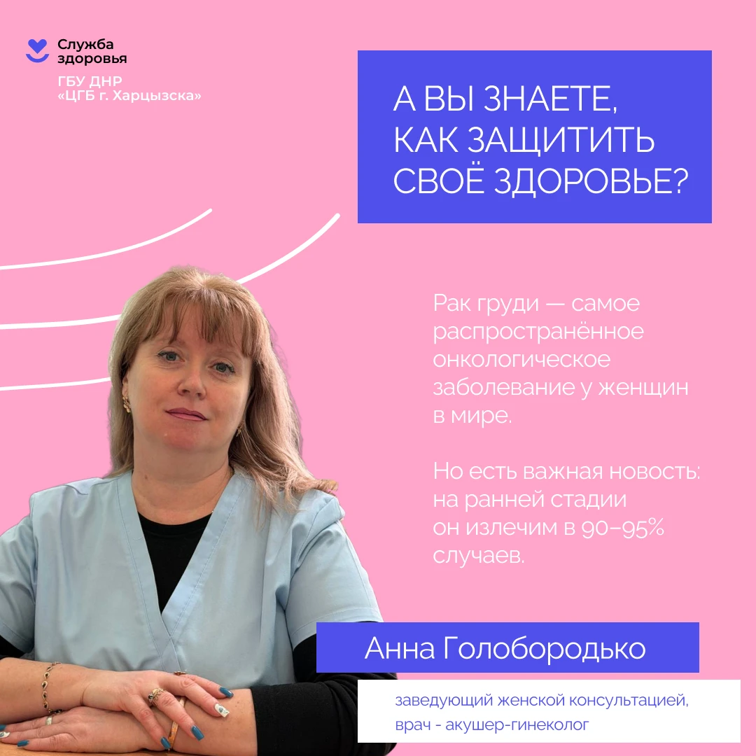 А вы знаете, как защитить своё здоровье?