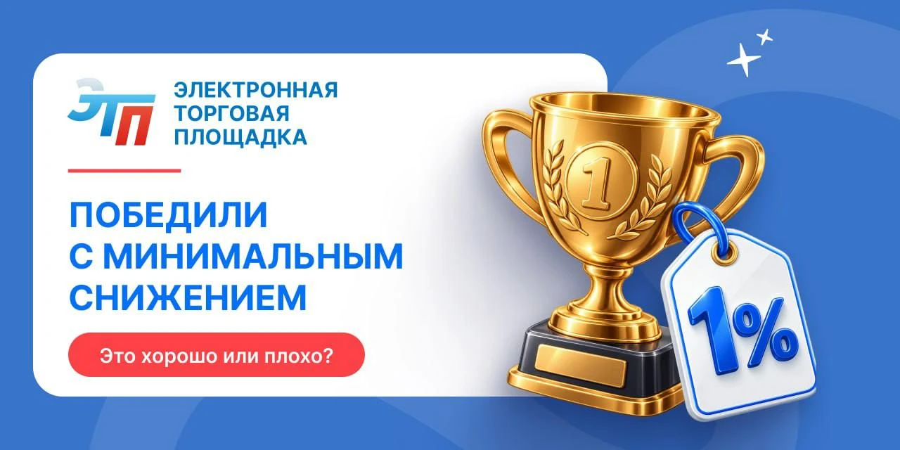 🏆ПОБЕДИЛИ С МИНИМАЛЬНЫМ СНИЖЕНИЕМ. ЭТО ХОРОШО ИЛИ ПЛОХО?