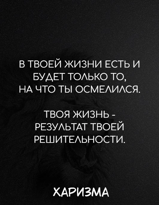 Харизма