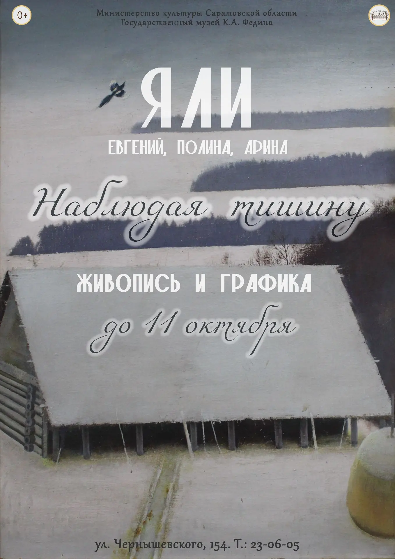 #МузейПриглашает
