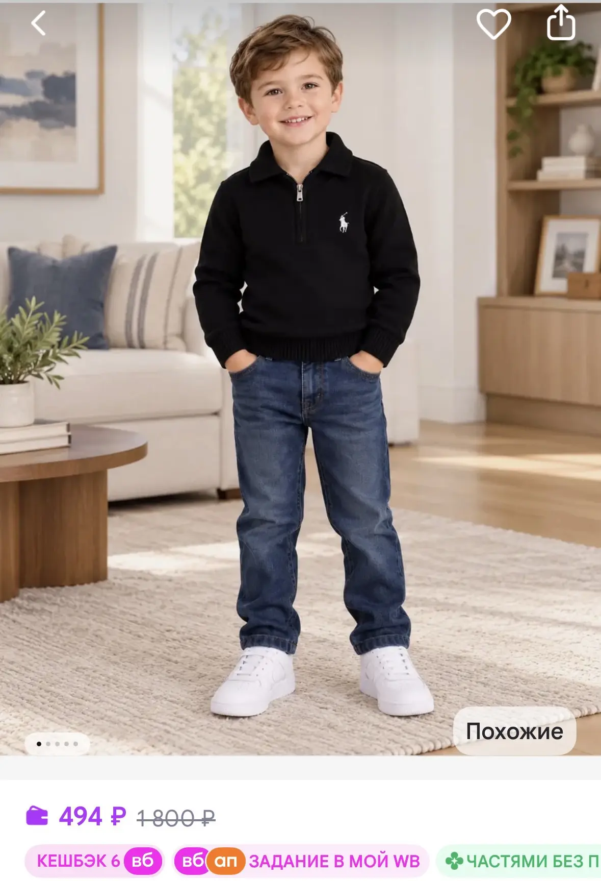 Свитер