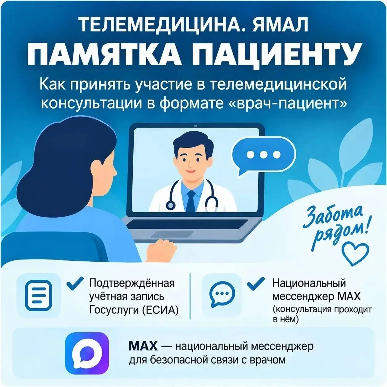 💖Дорогие ямальцы!