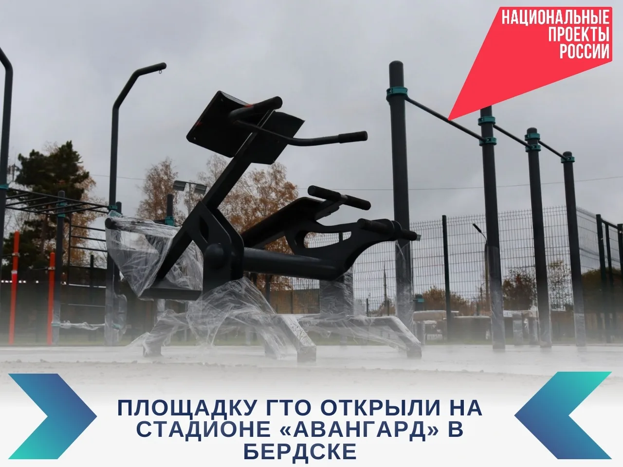 Работа по модернизации спортивной инфраструктуры города ведётся в рамках федеральных и ...