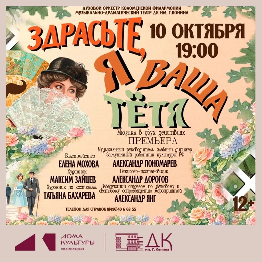 🎭 Студент играет тётю-миллионершу. Чем это закончится — 10 октября