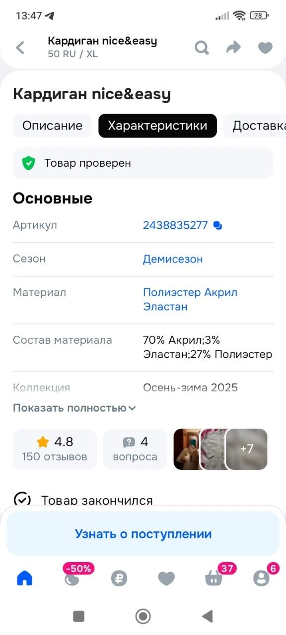 Кардиган nice&easy
