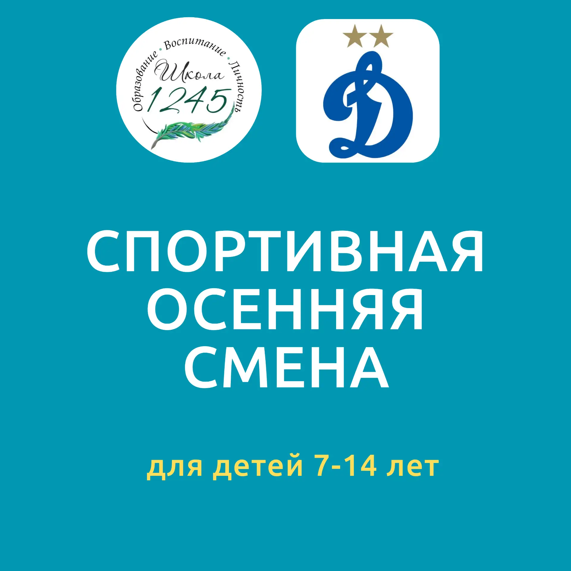 Уважаемые родители!