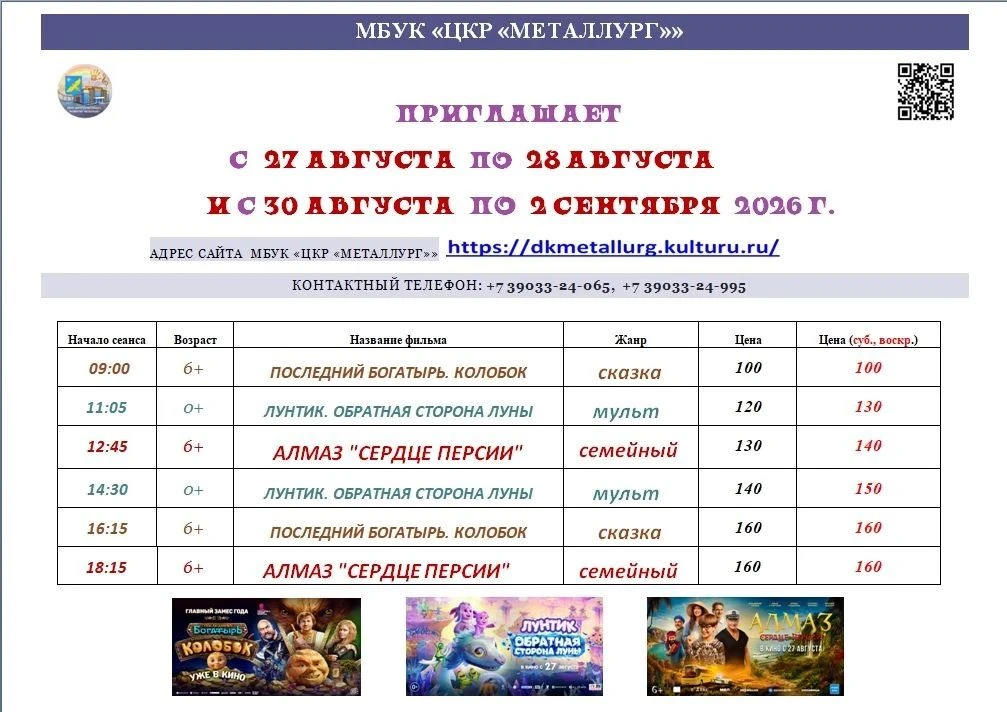 Дорогие кинолюбители! ❤️‍🔥