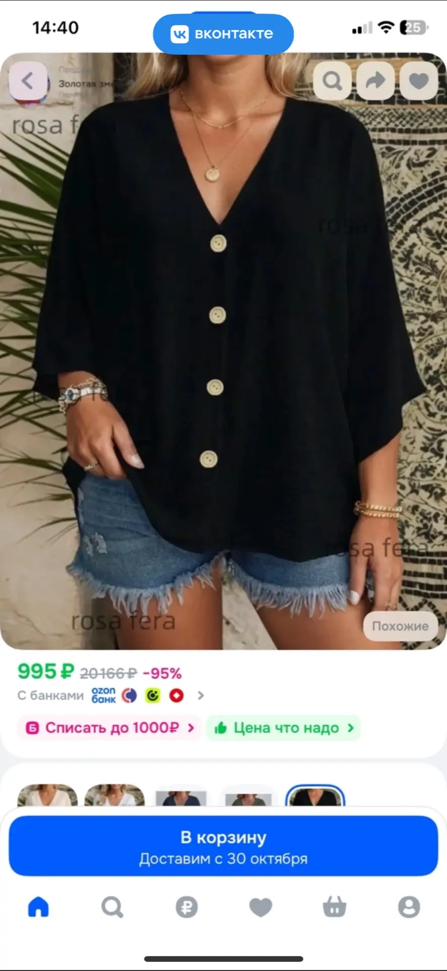 Рубашка (60% вискоза)