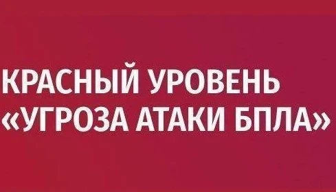 🟥Напоминаем. В данный момент на территории Липецкой области действует красный уровень ...