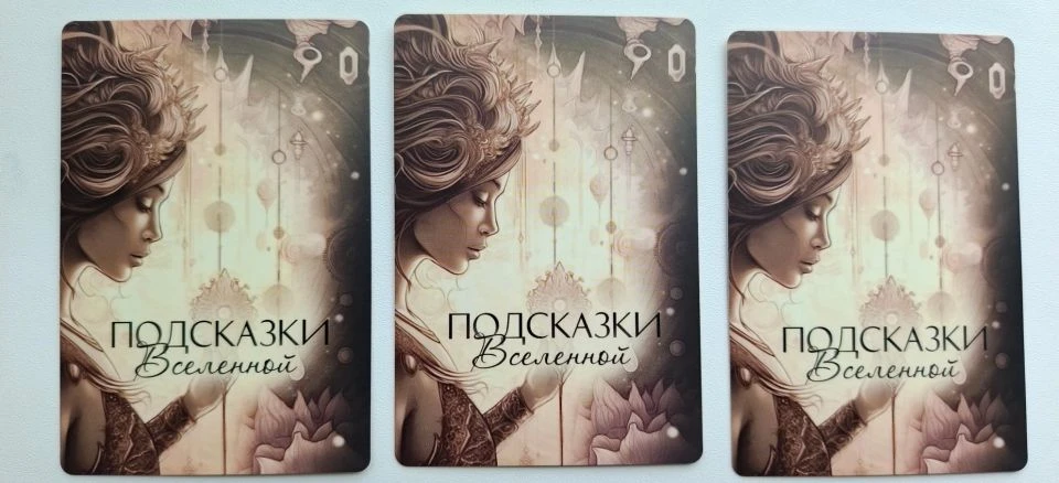 Подсказка дня🙌