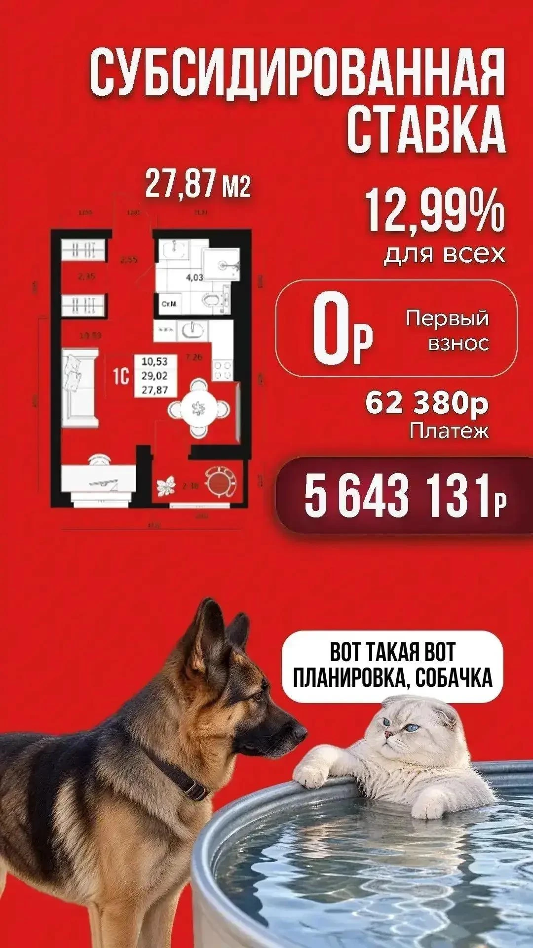 ⁉️ НЕТ Семейной ипотеки? НЕ БЕДА! 😎