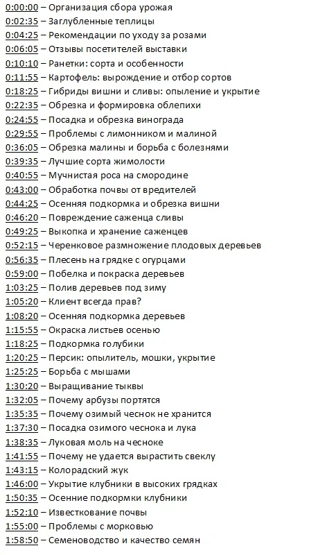 Что есть в Фильме 572
